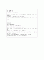 건국대병원자소서 건국대학교병원자기소개서 건국대병원합격자소서&건국대병원면접질문, 건국대병원 간호사 합격자소서, 건국대병원 자기소개서, 건국대학교병원 간호사 자기소개서예문, 건국대학교병원 자소서, 건 4페이지