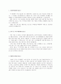 부천성모병원자소서 부천성모병원자기소개서 성모병원합격자소서+부천성모병원 면접후기, 부천성모병원자기소개서, 가톨릭대학교 부천성모병원 자소서, 부천성모병원 간호사 자기소개서 성장과정, 부천성모병원 간호 2페이지