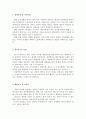 공무원 자기소개서(공무원면접후기 및 질문수록), 9급 공무원 자소서 지원동기, 공무원으로서 이루고 싶은 목표, 지방직 공무원 자기소개서 지원동기, 공무원 포부, 서울시 공무원 자기 2페이지