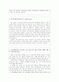 홈앤쇼핑자소서 홈엔쇼핑자기소개서 합격자소서(홈앤쇼핑 면접질문)홈앤쇼핑 자기소개서 항목, 홈엔쇼핑 자소서, 홈엔쇼핑 자기소개서, 홈앤쇼핑 지원동기, 홈&쇼핑 자기소개서 예문, 온라인md 자소서 3페이지