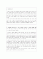 SBS자소서 SBS자기소개서 합격자소서+SBS 면접후기, 방송사 기자 자기소개서, 기자 자소서 합격예문, SBS 지원동기SBS 자기소개서 항목 첨삭, SBS 기자 자기소개서, sbs 보도국 sbs 기자채용 2페이지