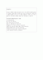 SBS자소서 SBS자기소개서 합격자소서+SBS 면접후기, 방송사 기자 자기소개서, 기자 자소서 합격예문, SBS 지원동기SBS 자기소개서 항목 첨삭, SBS 기자 자기소개서, sbs 보도국 sbs 기자채용 5페이지