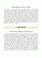 을지대학교병원 자기소개서 / 을지대학교병원 (간호사) 자소서 ±면접1분스피치 [을지대학교병원(간호직)자기소개서■을지대병원자소서■을지대병원합격예문■간호사1분자기소개■간호사이력서] 4페이지