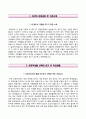 부산의료원 자기소개서 / 부산의료원 (간호사) 자소서 ±면접기출문제 & 면접1분스피치 [부산광역시의료원자기소개서,부산광역시의료원자소서■부산의료원1분자기소개■부산의료원합격예문■간호사이력서]
 3페이지