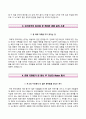 부산의료원 자기소개서 / 부산의료원 (간호사) 자소서 ±면접기출문제 & 면접1분스피치 [부산광역시의료원자기소개서,부산광역시의료원자소서■부산의료원1분자기소개■부산의료원합격예문■간호사이력서]
 4페이지