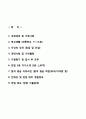 건국대학교충주병원 자기소개서 / 건국대학교충주병원 (간호사) 자소서 ±면접기출문제 & 면접1분스피치 [건국대학교병원(간호직)자기소개서■건국대학교병원자소서■건국대병원합격예문■간호사1분자기소개] 2페이지