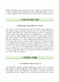 건국대학교충주병원 자기소개서 / 건국대학교충주병원 (간호사) 자소서 ±면접기출문제 & 면접1분스피치 [건국대학교병원(간호직)자기소개서■건국대학교병원자소서■건국대병원합격예문■간호사1분자기소개] 4페이지
