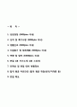 가톨릭대학교부천성모병원 자기소개서 / 카톨릭대 부천성모병원 (간호사) 자소서 ±면접기출문제 & 면접1분스피치 [카톨릭대학교부천성모병원자기소개서■카톨릭대부천성모병원간호직자소서■부천성모병원합격예문] 2페이지