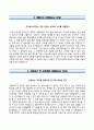 가톨릭대학교부천성모병원 자기소개서 / 카톨릭대 부천성모병원 (간호사) 자소서 ±면접기출문제 & 면접1분스피치 [카톨릭대학교부천성모병원자기소개서■카톨릭대부천성모병원간호직자소서■부천성모병원합격예문] 4페이지
