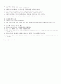 04.체육 교수 스타일 [전공체육 임용준비 교과교육학 체육교수스타일] 12페이지