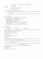 03.체육교수이론 [전공체육 임용준비 교과교육학 체육교수이론] 6페이지