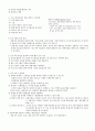 03.체육교수이론 [전공체육 임용준비 교과교육학 체육교수이론] 11페이지
