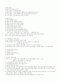 03.체육교수이론 [전공체육 임용준비 교과교육학 체육교수이론] 15페이지