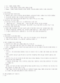 02.체육교육탐구 [전공체육 임용준비 교과교육학 체육교육탐구] 16페이지