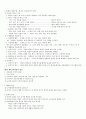 02.체육교육탐구 [전공체육 임용준비 교과교육학 체육교육탐구] 19페이지