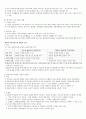 02.체육교육탐구 [전공체육 임용준비 교과교육학 체육교육탐구] 35페이지