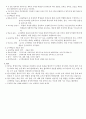 01.체육과 교육과정 정리 [전공체육 임용준비 교과교육학 체육과 교육과정] 4페이지