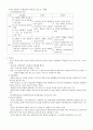 06.체육측정평가 [전공체육 임용준비 교과교육학 체육측정평가 (교육학)] 2페이지