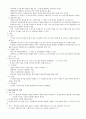 06.체육측정평가 [전공체육 임용준비 교과교육학 체육측정평가 (교육학)] 4페이지