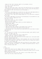 06.체육측정평가 [전공체육 임용준비 교과교육학 체육측정평가 (교육학)] 7페이지