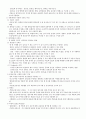 06.체육측정평가 [전공체육 임용준비 교과교육학 체육측정평가 (교육학)] 8페이지