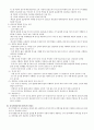 06.체육측정평가 [전공체육 임용준비 교과교육학 체육측정평가 (교육학)] 9페이지