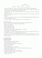 06.체육측정평가 [전공체육 임용준비 교과교육학 체육측정평가 (교육학)] 11페이지