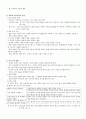 06.체육측정평가 [전공체육 임용준비 교과교육학 체육측정평가 (교육학)] 12페이지