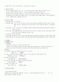 06.체육측정평가 [전공체육 임용준비 교과교육학 체육측정평가 (교육학)] 13페이지