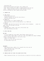 06.체육측정평가 [전공체육 임용준비 교과교육학 체육측정평가 (교육학)] 14페이지