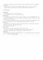 06.체육측정평가 [전공체육 임용준비 교과교육학 체육측정평가 (교육학)] 15페이지