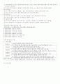 05.체육수업모형 - 모형중심의 체육수업 & 8가지 체육수업 모형 [전공체육 임용준비 교과교육학 체육수업모형] 3페이지