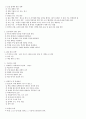 05.체육수업모형 - 모형중심의 체육수업 & 8가지 체육수업 모형 [전공체육 임용준비 교과교육학 체육수업모형] 7페이지