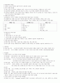 05.체육수업모형 - 모형중심의 체육수업 & 8가지 체육수업 모형 [전공체육 임용준비 교과교육학 체육수업모형] 8페이지