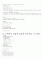 05.체육수업모형 - 모형중심의 체육수업 & 8가지 체육수업 모형 [전공체육 임용준비 교과교육학 체육수업모형] 9페이지