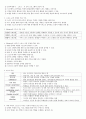 05.체육수업모형 - 모형중심의 체육수업 & 8가지 체육수업 모형 [전공체육 임용준비 교과교육학 체육수업모형] 38페이지