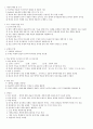 05.체육수업모형 - 모형중심의 체육수업 & 8가지 체육수업 모형 [전공체육 임용준비 교과교육학 체육수업모형] 58페이지