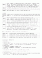 05.체육수업모형 - 모형중심의 체육수업 & 8가지 체육수업 모형 [전공체육 임용준비 교과교육학 체육수업모형] 60페이지