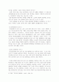 [문명과 수학] 왜 하필 3인가? 3페이지