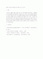 [문명과 수학] 왜 하필 3인가? 4페이지