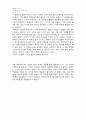 아리스토텔레스(Aristoteles)의 「시학 (Poetica / 詩學)」요약 [다매체시대의 영화와 문학] 2페이지