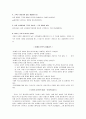 마케팅 실패사례 - 815콜라 (범양식품) 2페이지