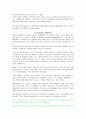 마케팅 실패사례 - 815콜라 (범양식품) 4페이지