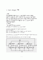 [반도체설계공학 Term Project] 200MHz 발진 링 오실레이터(Ring oscillator) 설계 - 반도체직접회로 3페이지