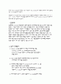 [반도체설계공학 Term Project] 200MHz 발진 링 오실레이터(Ring oscillator) 설계 - 반도체직접회로 5페이지