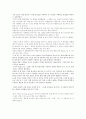 유기 디스커션 실험 : 진한 염산과 t-뷰틸 알코올을 이용하여 SN1 반응을 이해하고 생성물을 확인하는 실험이었다. 1페이지