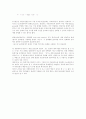 유기 디스커션 실험 : 진한 염산과 t-뷰틸 알코올을 이용하여 SN1 반응을 이해하고 생성물을 확인하는 실험이었다. 2페이지