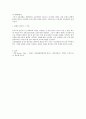 요동정벌 (遼東征伐) 2페이지