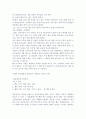 『일본전산(日本電産) 이야기』 감상문 _ 김성호 저 3페이지
