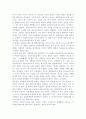 『일본전산(日本電産) 이야기』 감상문 _ 김성호 저 4페이지